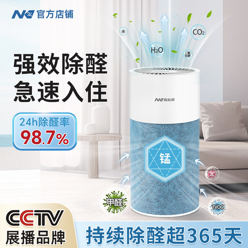 【央妈强推】除甲醛净化器急入住