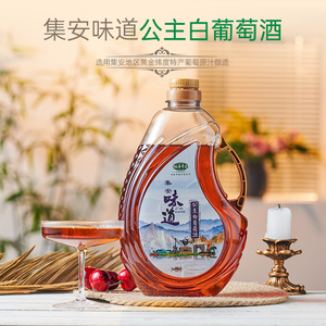 顺丰包邮长白山冰酒通化集安冰葡萄公主白甜白葡萄酒5斤桶装果酒