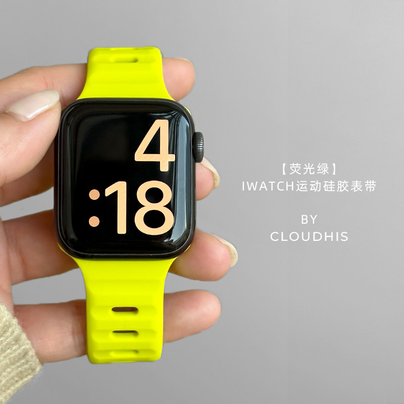 CLOUDHIS夏天新款运动硅胶iwatch表带适用苹果手表applewatch透气8柔软ultra男款9小众s9女款s8潮荧光绿ultra