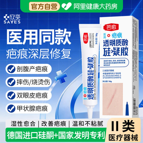 芭愈宠物抓伤剖腹产增生医美修复
