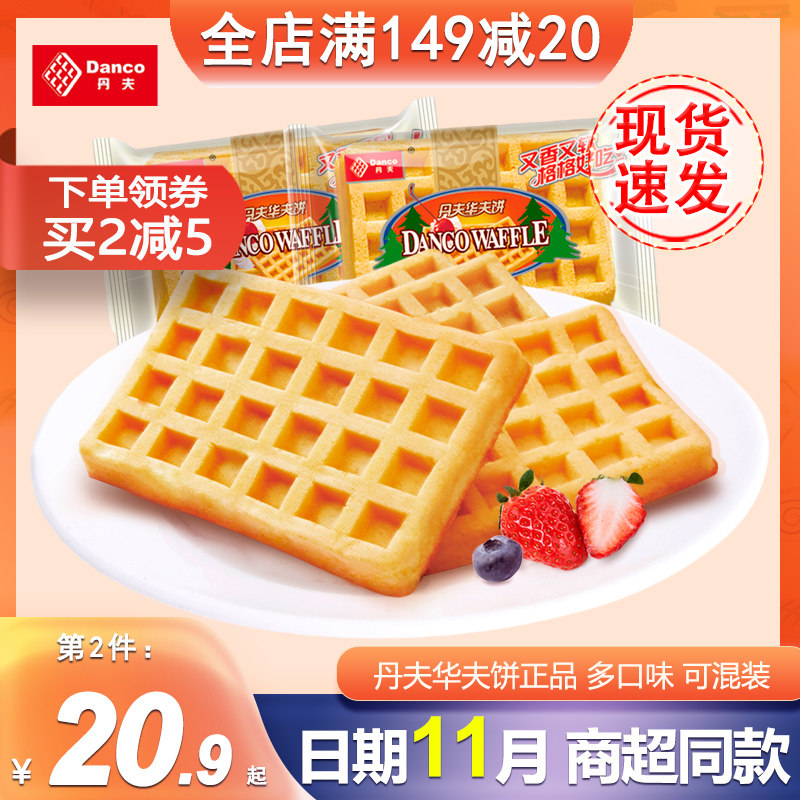 丹夫华夫饼原味400g西式糕点营养早餐面包点心蛋糕饼干网红零食