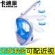 备硅胶全面近视 呼吸管大框装 浮潜三宝套装 成人儿童潜水镜全干式