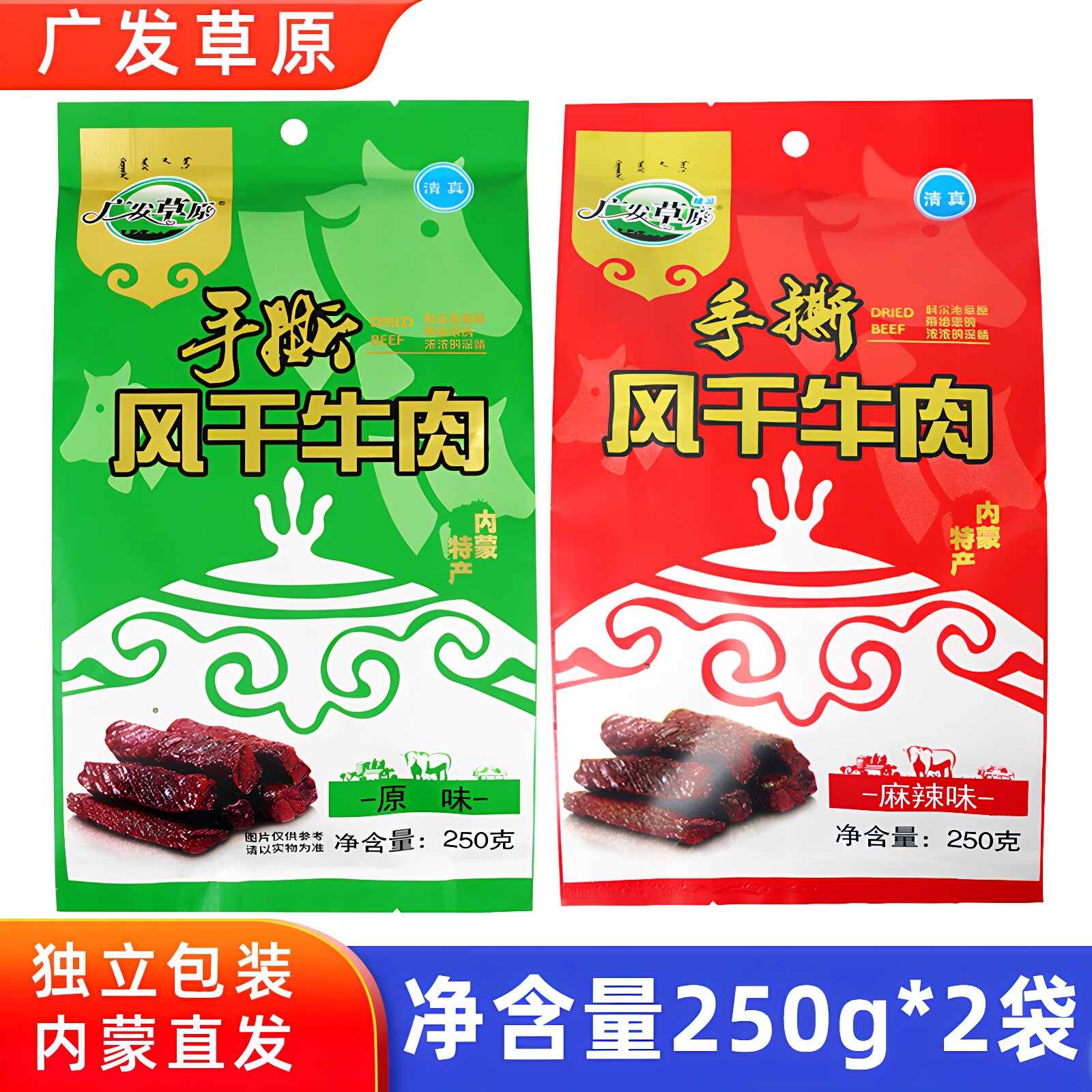 广发草原牛肉干500g手撕风干牛肉内蒙古通辽特产独立包装清真零食 - 实物图
