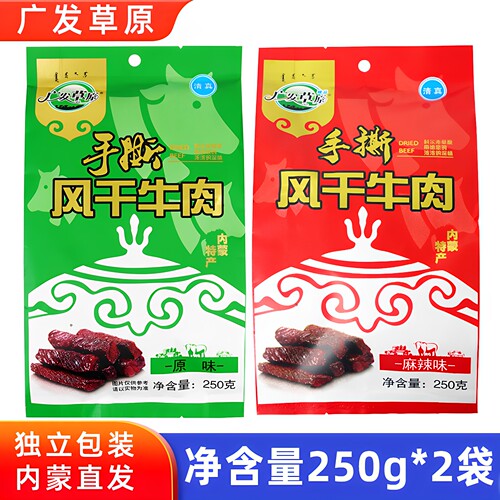 广发草原手撕风干牛肉干500g袋装