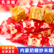 内蒙古乳清奶糖炒米糖锡盟特产喜糖伴手礼儿童糖果零食年货当喜糖