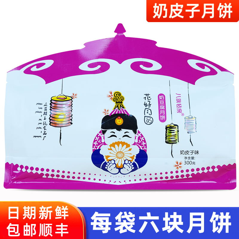芝士月饼奶皮子奶豆腐内蒙古特产