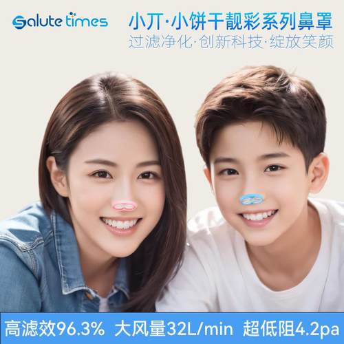 香罩防尘螨猫狗毛过敏性鼻炎鼻罩