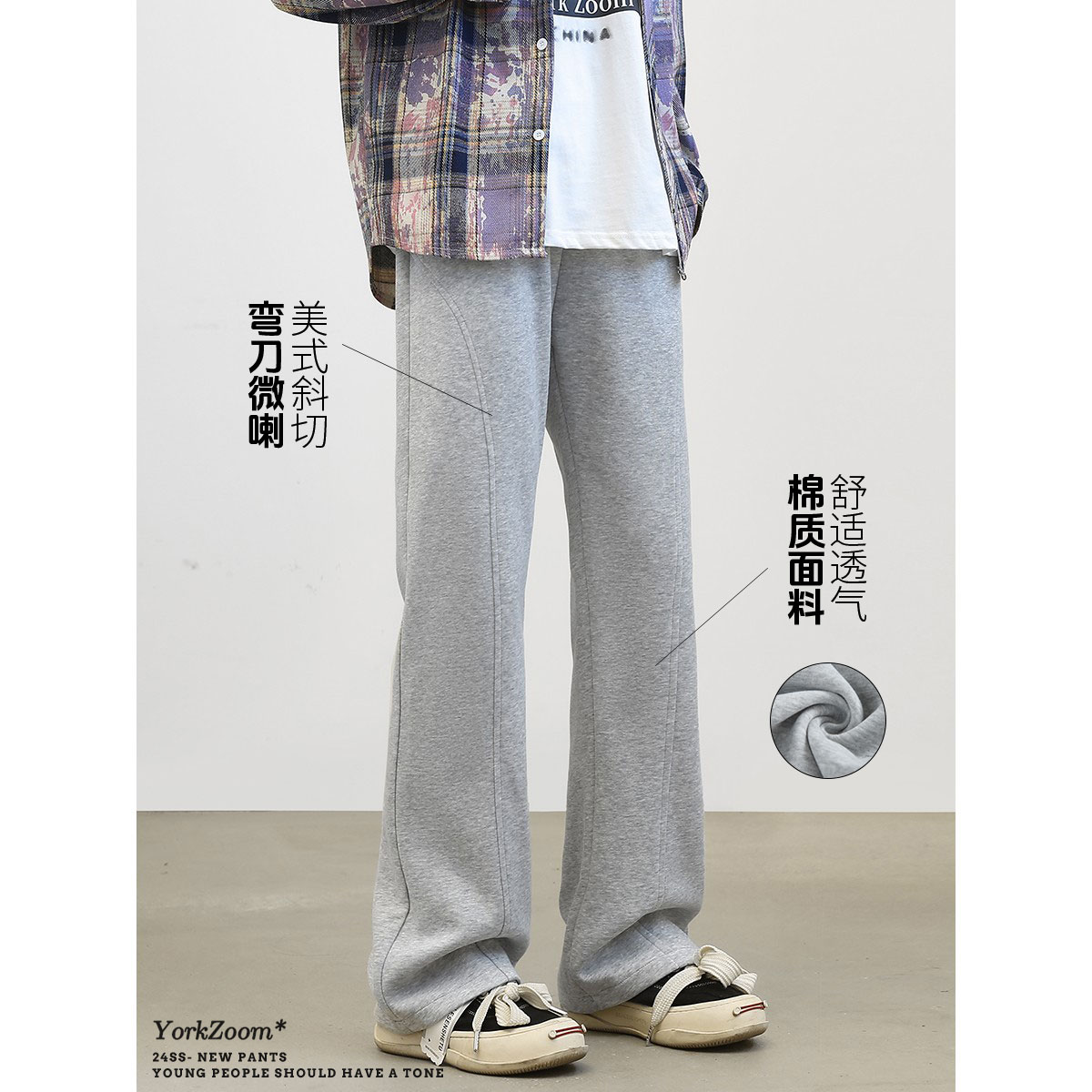 YORKZOOM美式弯刀微喇灰色卫裤