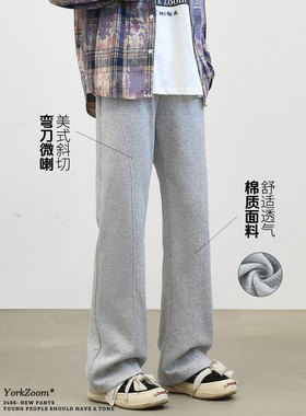 YORKZOOM秋冬加绒美式弯刀微喇灰色卫裤男直筒休闲裤运动长裤重磅