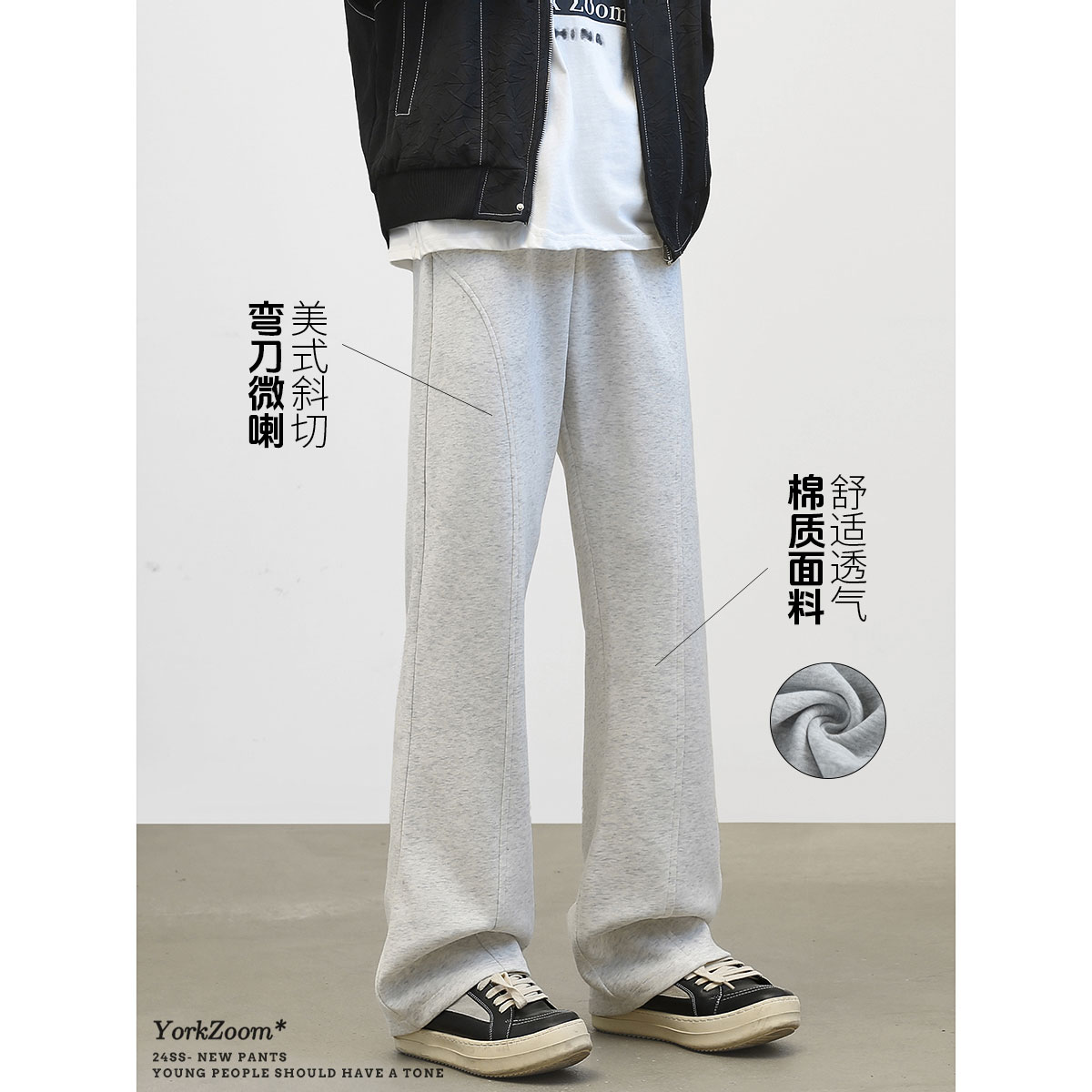 YorkZoom秋季美式弯刀微喇灰色卫裤潮直筒休闲裤运动长裤男士高街