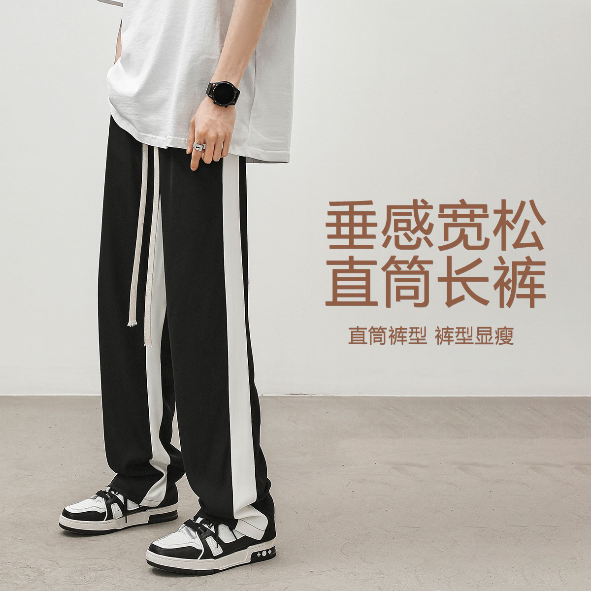 情侣拼接休闲裤直筒裤男女可穿