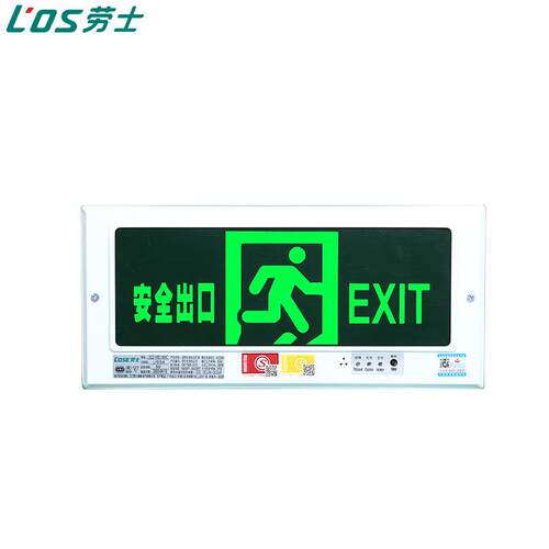 新国标安全出口嵌入式指示牌LED消防应急灯暗装疏散标志牌