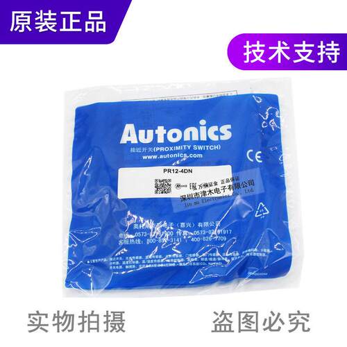 原装正品含税PR12-4DN/4DP接近开关M12DC3线式常开