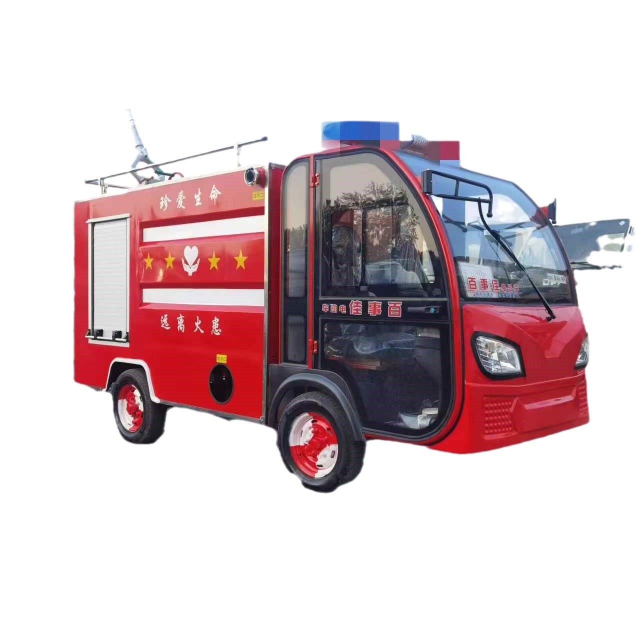 小型电动消防洒水车电动物业巡逻灭火车民用乡镇社区微型消防车