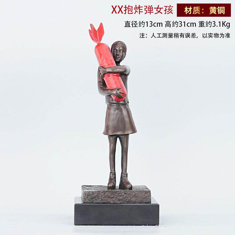 抱炸弹女孩黄铜人物摆件公园创意人像铜工艺品