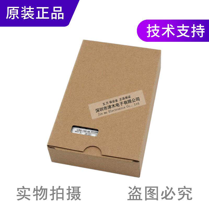 原装正品台湾LRS-150-48电流3.3A开关电源输出48V变压器
