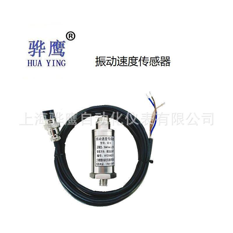 ZH-ZD-3振动速度传感器EN080风机汽轮机测震动探头20MV上海