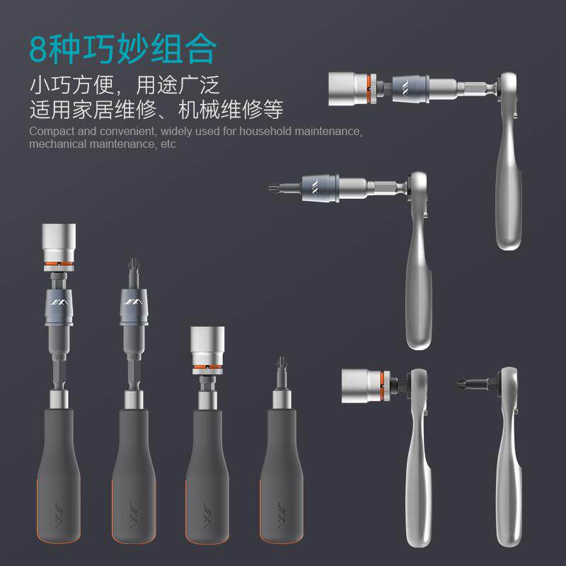 吉米家居棘轮扳手套装家用多功能螺丝刀高硬度摩托车随车维修工具