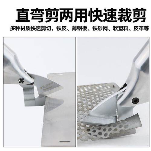 6032气动剪刀金刚网气剪强力铁皮剪铝板不锈钢板剪筛网工具