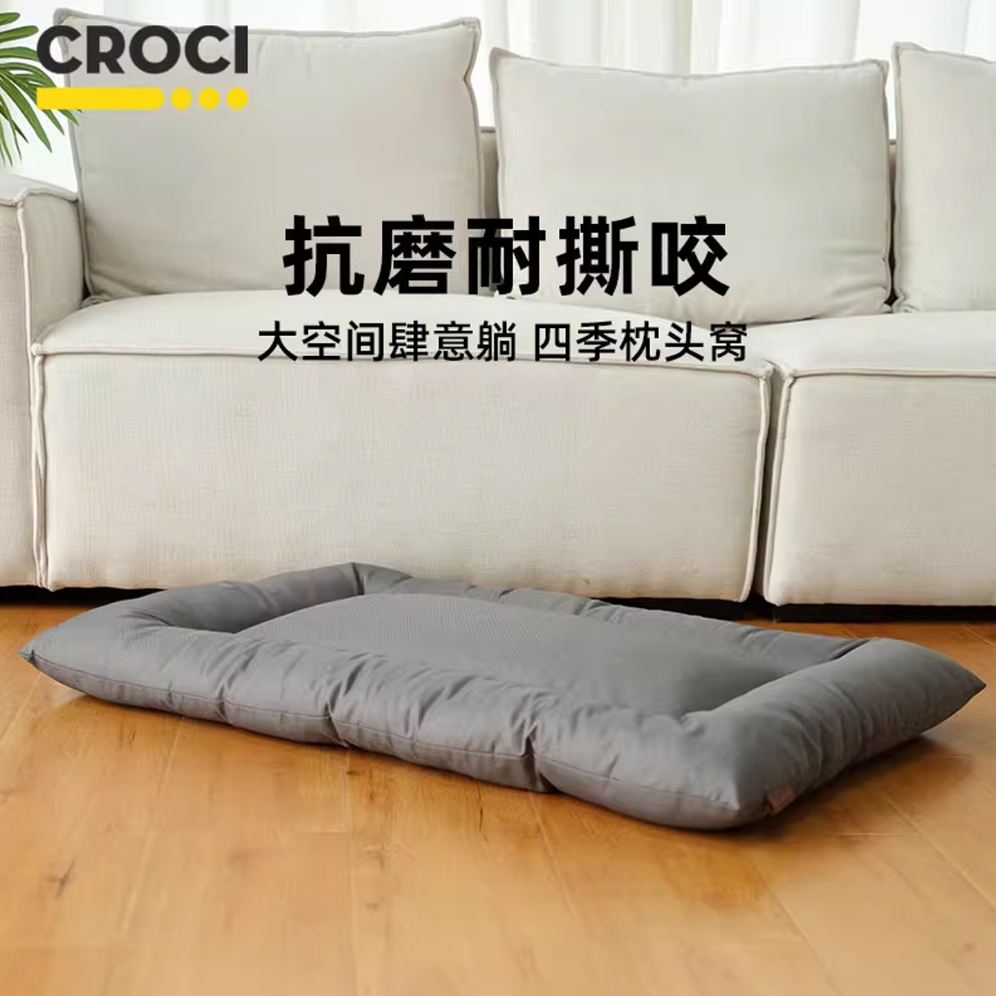 CROCI四季通用宠物狗狗睡垫实木狗笼子坐垫子耐咬防水牛津布狗窝