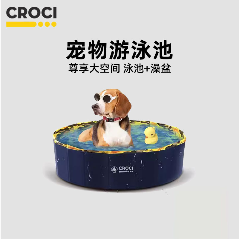 Croci宠物洗澡盆可折叠柯基狗狗专用游泳池浴缸洗澡桶洗猫咪浴盆