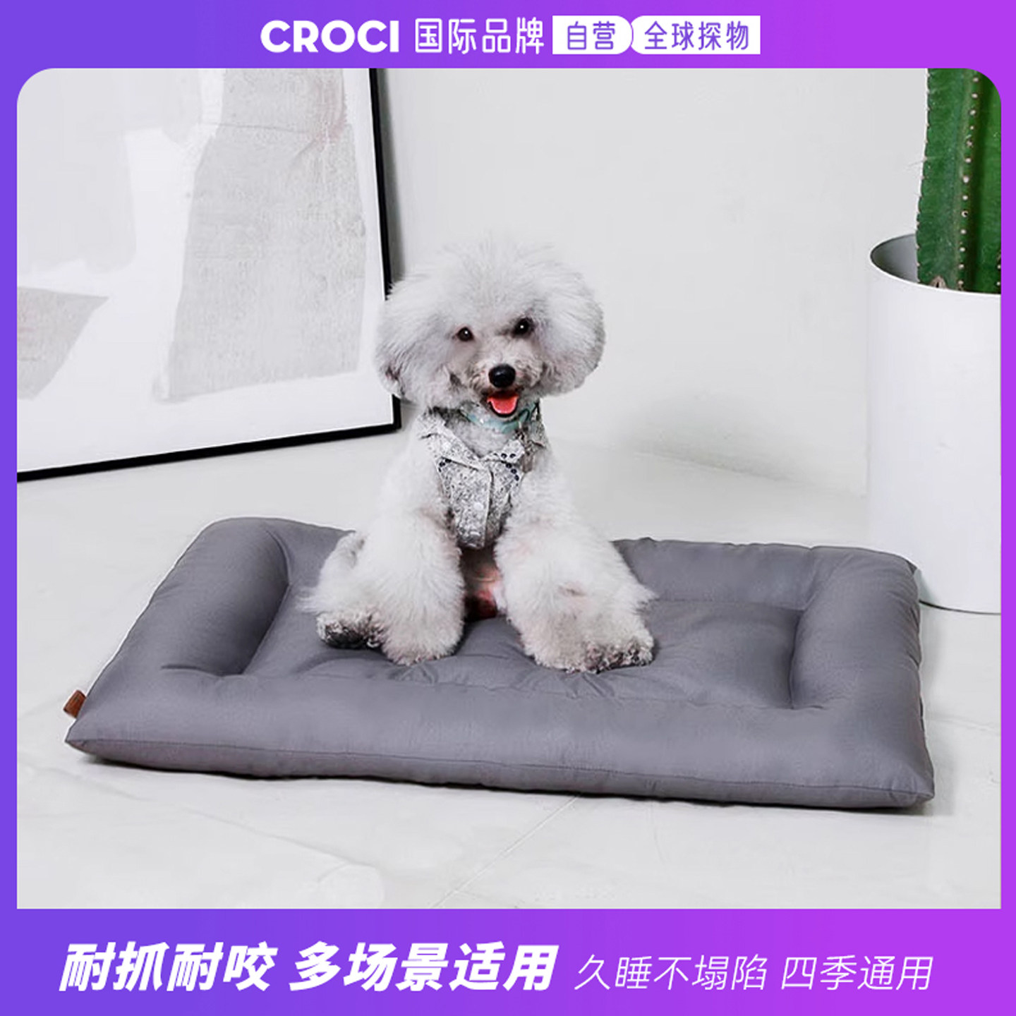 CROCI四季通用宠物狗狗睡垫实木狗笼子坐垫子耐咬防水牛津布狗窝