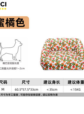 【断码】CROCI狗窝沙发四季通用可拆洗狗狗床小型犬限时特价猫窝