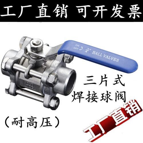 不锈钢焊接螺纹高压阀门
