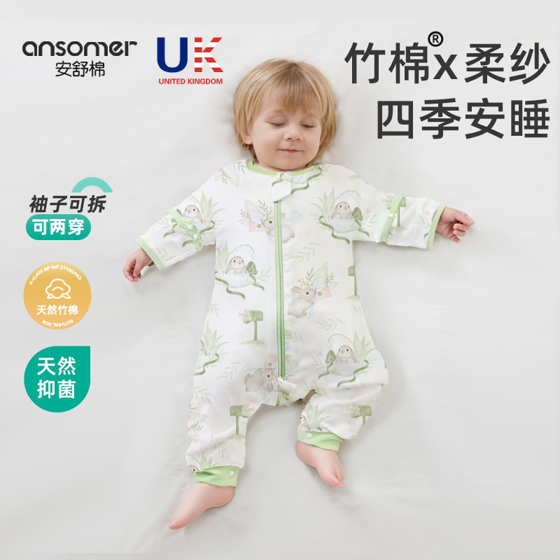 安舒棉婴儿睡袋竹棉春秋冬款宝宝夏季纱布分腿睡衣幼儿童四季通用,婴童用品,睡袋/防踢被,淘宝优惠券,粉丝福利购,淘宝优惠卷