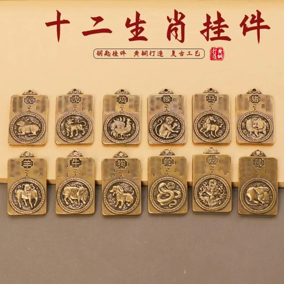 BRASS ZODIAC NATAL BUDDHA YEAR OF THE RABBIT NATAL YEAR TALISMAN MANJUSHRI BODHISATTVA PENDANT RABBIT KEYCHAIN PENDANT