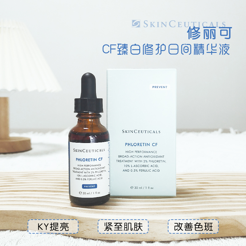 修丽可SCF油皮抗氧化精华30ml