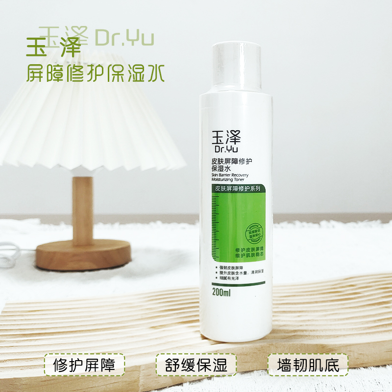 玉泽皮肤屏障修护保湿水200ml
