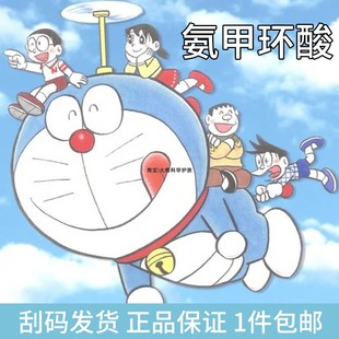 仙s氨甲環(huán)酸精華液溫和深層滲透對抗黃褐班提亮抗氧屏障受損30ml