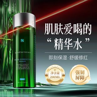 修丽可色修精华水200ml植萃舒缓修护保湿补水修护肌肤屏障正品