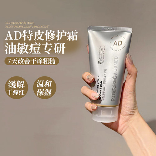 毕生之研20%羟乙基尿素修护霜