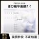 2.0版 珀莱雅源力面膜补水熬夜贴舒缓维稳滋养透亮修护泛红敏感肌
