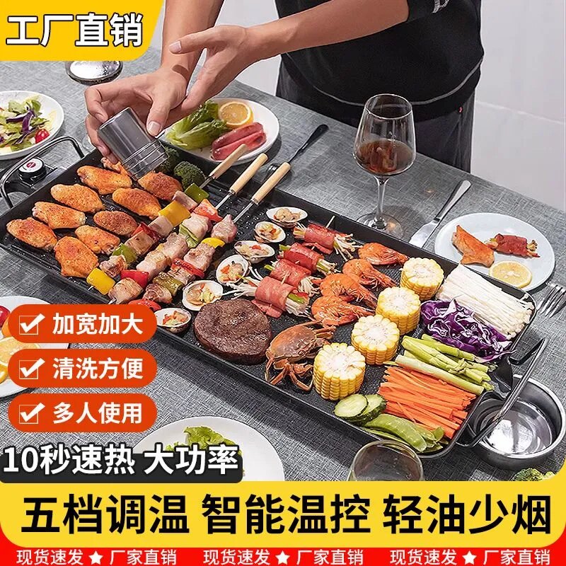 电烧烤炉家用无烟韩式烧烤盘板烤肉盘小烧烤架多功能室内烧烤炉