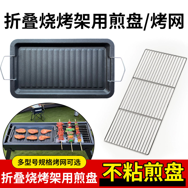 烧烤炉烤网抽拉炉专用烤网煎盘烧烧烤炉/烤架