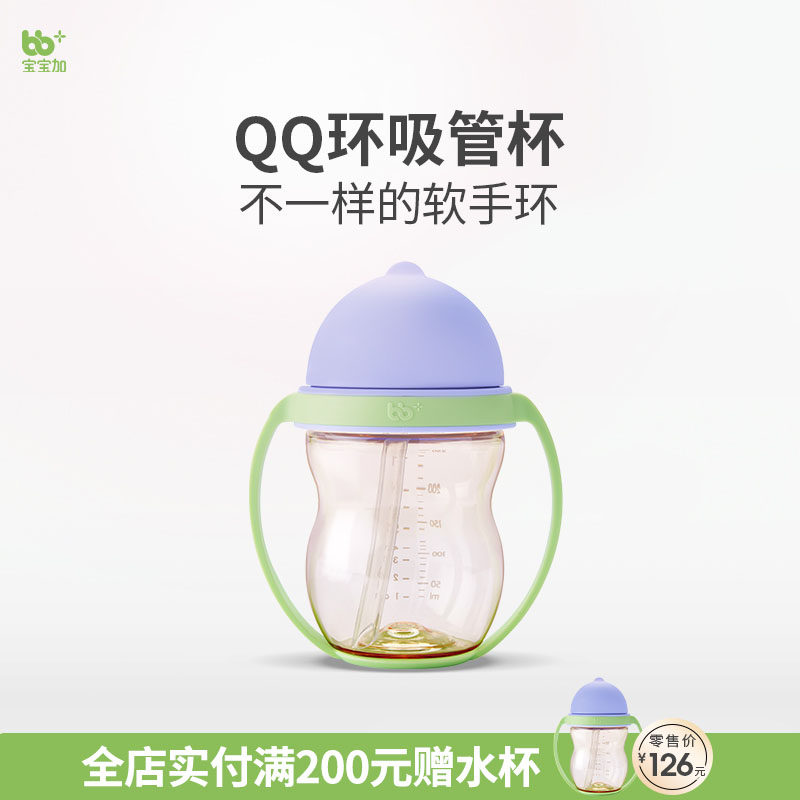 宝宝加吸管杯儿童水杯PPSU重力球宝宝学饮杯婴幼儿两用喝奶夏季