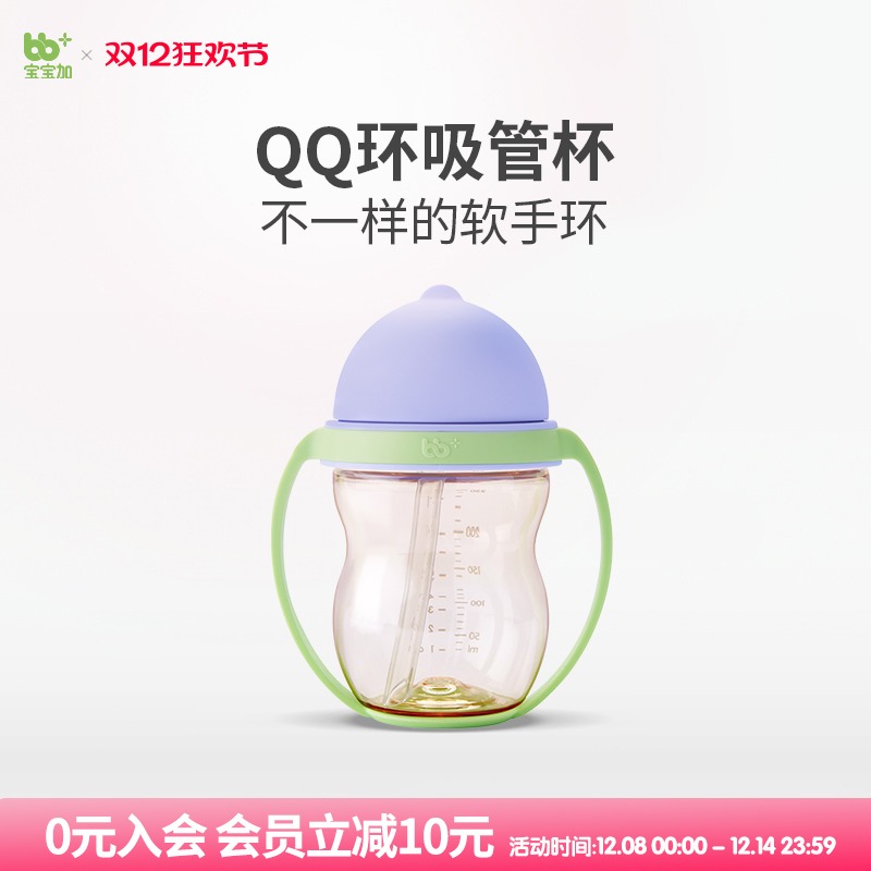 PPSU重力球两用喝奶儿童水杯