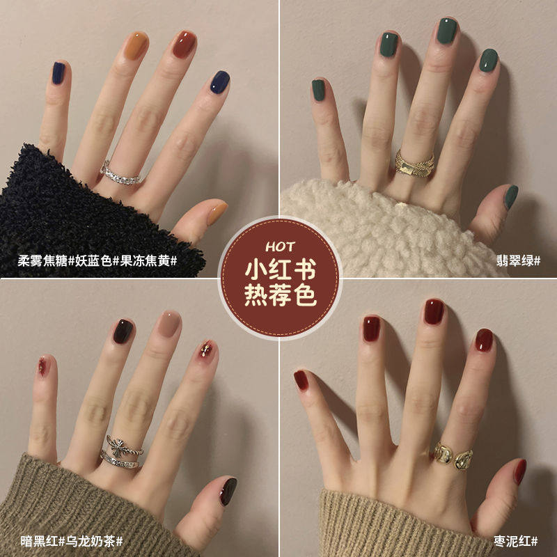 秋冬季妖蓝色指甲油胶2020年新款流行显白酒红色焦糖色美甲店专用