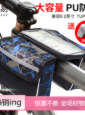 5YJ自行车包A1pq801-自行车前梁包山地车手机收纳袋单车前挂驮