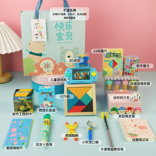 儿童豪华礼盒生日开学季伴手礼