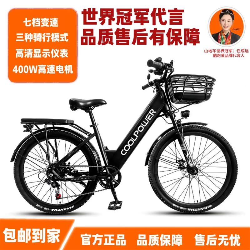 酷跑爱女款24寸锂电助力亲子车
