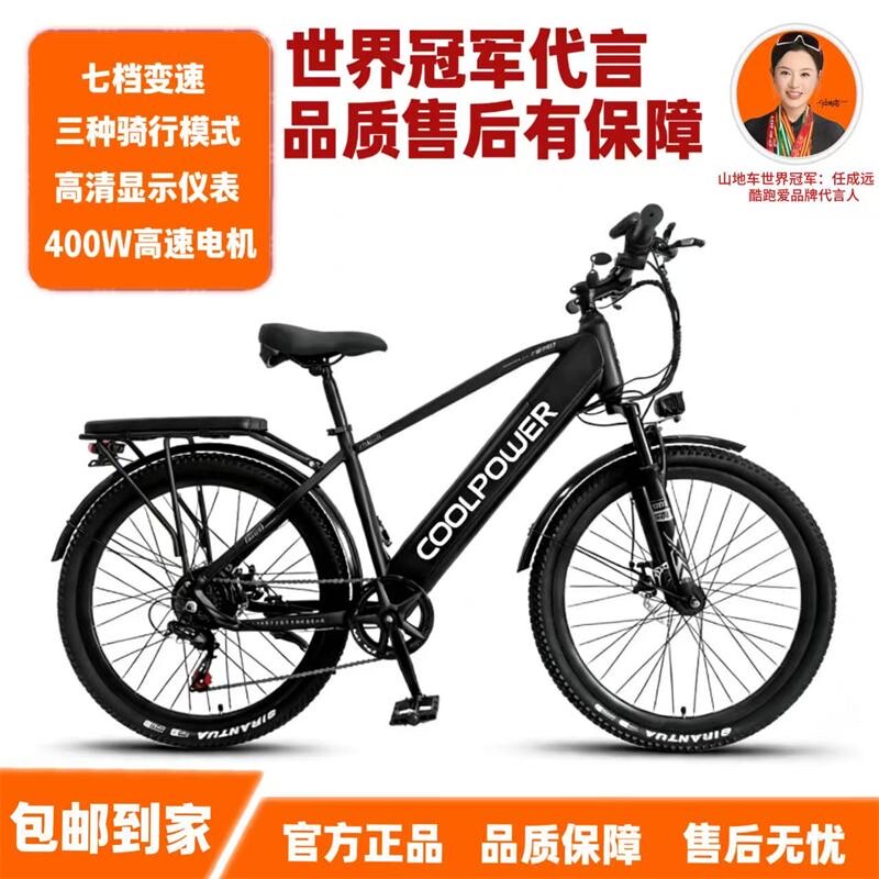 酷跑爱轻便电动自行车男女代步