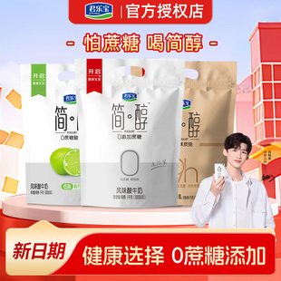 君乐宝简醇酸奶0添加蔗糖100g原味青柠慢醇红枣组合装风味酸牛奶