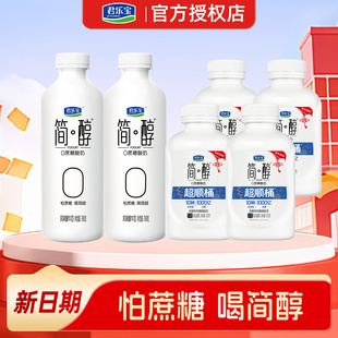 君乐宝简醇酸奶760x2桶+430gx4桶装家庭0蔗糖早餐奶超顺桶吨吨桶