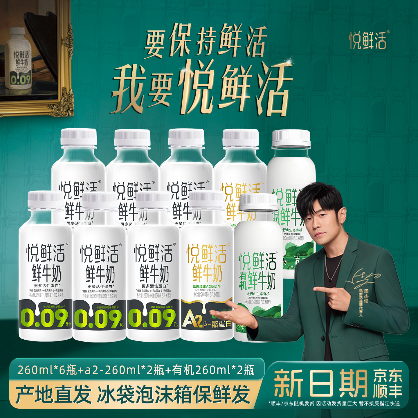 ���ڲ�������260ml�����ʻ�4ƿ+a2��2ƿ+�л�2ƿ ���ֱ����ʻ�/A2��/�л���10ƿ 46.8Ԫ