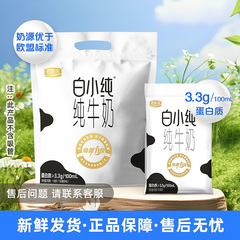 君乐宝白小纯牛奶原味180ml*6袋