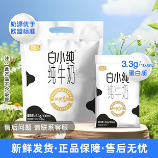 君乐宝白小纯牛奶原味180ml 6袋